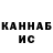 КЕТАМИН VHQ Anderson Guedes