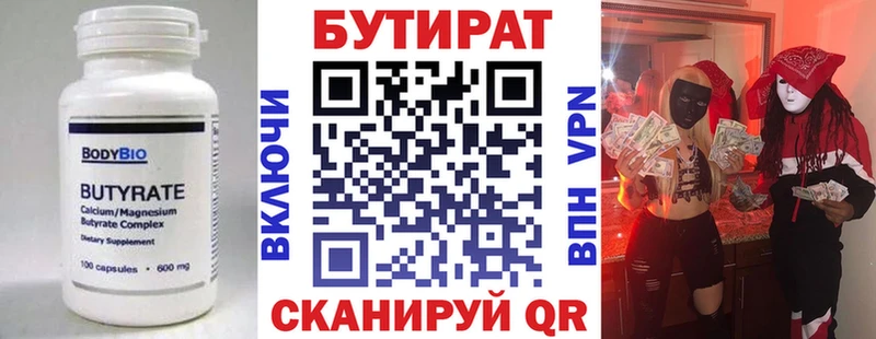 Бутират бутандиол  Анадырь 