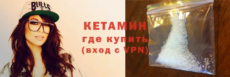 Кетамин VHQ  купить наркотик  Анадырь 