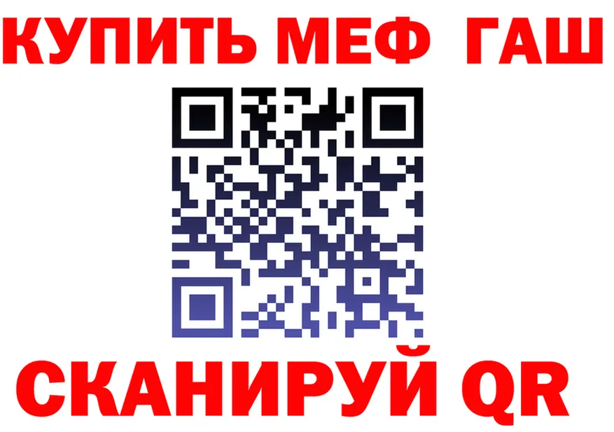 МЯУ-МЯУ 4 MMC рабочий сайт площадка ссылка на мегу Анадырь