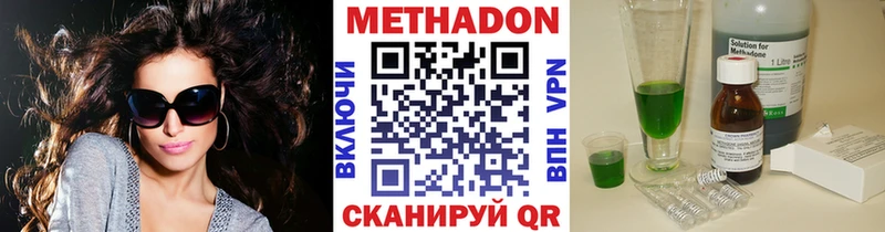 МЕТАДОН methadone где купить наркотик Анадырь
